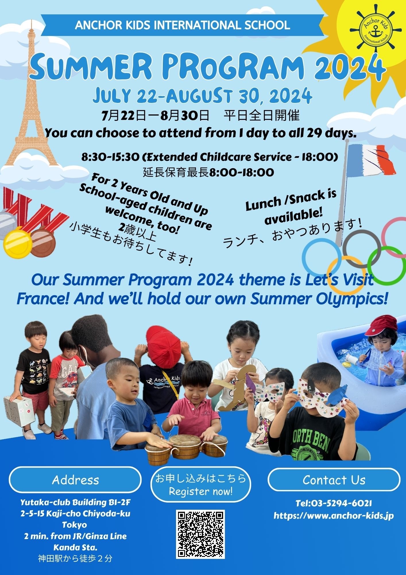 Summer Program 2024 Apply now! Anchor Kids International School in